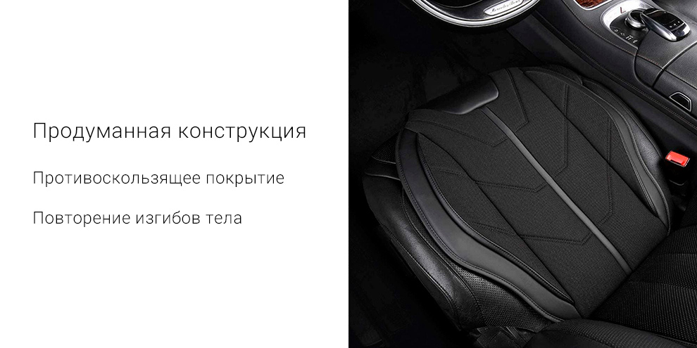 Подушка на автокресло противоскользящая Xiaomi Bounds 3D Anti-Slip Cushion